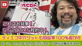 競輪予想ライブ「ベビロト」2021年4/4【四日市記念競輪 ベイサイドナイトドリームGⅢ】芸人イチ競輪好きなストロベビーが四日市競輪を買う