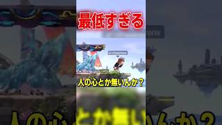 激ヤバ煽りスティーブに遭遇… #スマブラSP #マリオ #エスケー