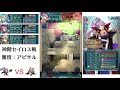 feh 神階セイロス アビサル　＜音量注意＞エガちゃんの強さを再認識した攻略