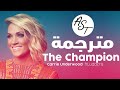 Carrie Underwood - The Champion (Feat. Ludacris) | Lyrics Video | مترجمة