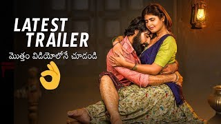 Natakam Movie Latest Trailer | Latest Telugu Cinema Trailers | Daily Culture