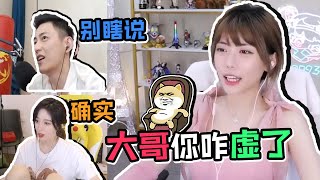 呆妹儿、周淑仪：智勋炮打的不错，就是有点虚#呆妹儿的侠游