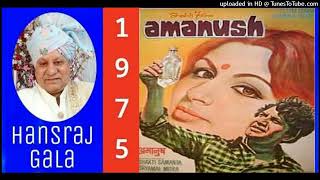 Kal Ke Apne Na Jaane Kyun - Amanush 1975,Asha Bhosle Md Shyamal Mitra