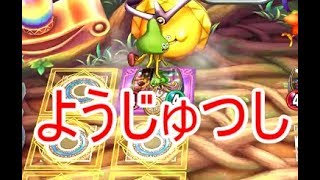 【DQライバルズ】テンスラ