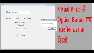 Option Button | How to Use It | Microsoft Visual Basic 6.0
