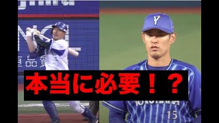 巨人ファンだけ見てください!! 梶谷、井納両選手は本当に必要なのか！？