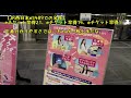 【新幹線半額】かがやき507号大宮→富山乗ってみた。3週間前なら爆速激安。