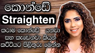 Haircare Routine For Straightened Hair | Sinhala Hair tips 2021 | Sri lankan beauty tips