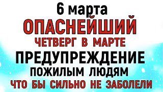 6 марта Тимофеев День. Что нельзя делать 6 марта Тимофеев День. Народные традиции и приметы. Молитва