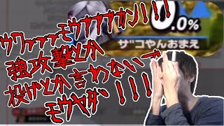 スナイプの煽りやコメントの指摘が効いてしまうシーン【2021/10/18】