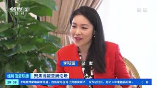 [经济信息联播]聚焦博鳌亚洲论坛 金立群：亚投行立足亚洲 服务全球| CCTV财经