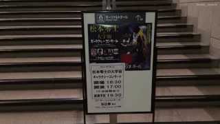 2014/09/06 Sat.「松本零士のギャラクシー・コンサート」 終演後の風景