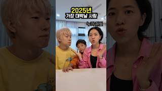 2025년에 가장 대박 날 것 같은 사람은??? 바로..!!!