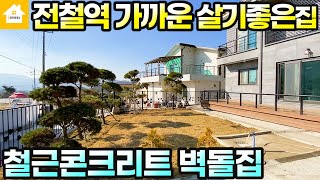 양평전원주택매매4억/실거주하기 좋은 생활편리한 위치/기본에 충실한 집/경기 양평전원주택 양평부동산급매물전문[길공인중개사NO.18547번]