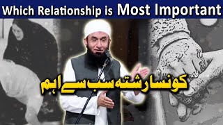 A Very Important Bayan For Married People By Maulana Tariq Jameel | Taqwa e Islam