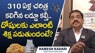 Tirupati Laddu Controversy || Advocate Ramesh Interview || Legal Advice In Telugu || SocialPost TV