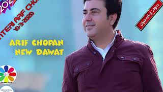 ARIF CHOPAN NEW DAWAT 10-3-2020