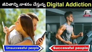 STOP WASTING TIME ON YOUR MOBILE PHONE | Telugu Motivational Video | Voice Of Telugu