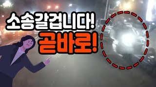 3069회. 우회전하는데 뒤에서 빠르게 달려온 오토바이가 치고 들어와 먼저 우회전하려다 쾅~ 분심위 간 거 없던 거로 하고 소송하고 싶어요. 그리고 한 변호사님께 맡기고 싶어요.