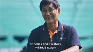 2017產銷覆歷農產品影片(3分鐘英文版) 2017 Taiwan/Traceability Agricultural  Product Video(3 mins ENG)