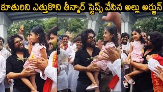 Icon Star Allu Arjun Teenmaar Dance Steps With His Daughter Allu Arha At Geetha Arts | News Buzz