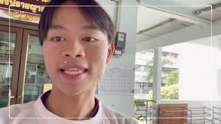 Vlog 1 วันกับการเป็นนักศึกษาสังเกตการสอนปี 3 ที่โรงเรียนบุญวาทย์วิทยาลัย ep 1