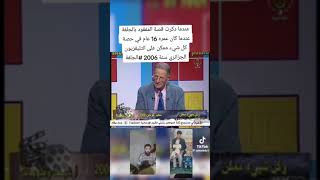 الشاب المختط ف الجلفة في حصة و كل شيء ممكن 2006