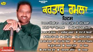 Kartar Ramla Hits l Jukebox l Latest Punjabi Songs  2021 l Anand Music