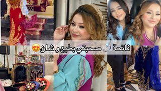 فاتحة صحبتي 💍❤️ كيفاش جازت ⁉️ واش لبست⁉️ واش جابولها⁉️ و شاركت معاكم الحنة ديالها ..👌🏻