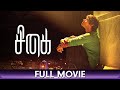 Sigai - Tamil Full Movie - Riythvika, Meera Nair, Raj Bharath, Kathir, Mathivanan