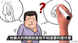 分析四種男人：讓你挑到對的人！