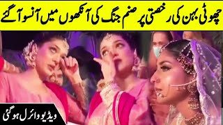 Sanam Jung Get Emotional on Her Younger Sister's Wedding | Amna Jung's Wedding | Desi Tv | DT1