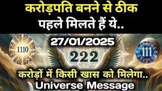 ✅27 January ka Divine message || aaj ka Divine Message || Universe message Today