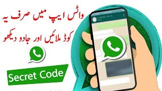 WhatsApp Most Important Secret Code