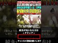 【感動する話】上司に嵌められ無実の罪でクビになった俺。ある日、財布を拾い警察に届けると持ち主が会社の社長令嬢だった→3年後、俺の結婚式に元上司を招待すると【いい話・朗読・泣ける話】