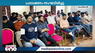 'റമദാനെ വരവേൽക്കാം'; യൂത്ത് ഇന്ത്യ ബഹ്റൈൻ പ്രഭാഷണം സംഘടിപ്പിച്ചു