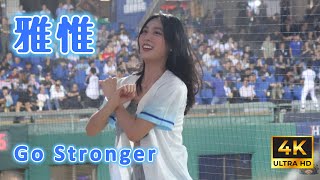 20240926 雅惟 Go Stronger