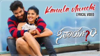 Kanula Nunchi Lyrical Song (Telugu) [4K] | Seethayanam | Akshith Shashikumar, Anahita Bhooshan
