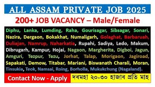 All Assam Private Job Vacancy | Private Job Assam 2025 | Assam Job News Today 2025 | Assam Job Today