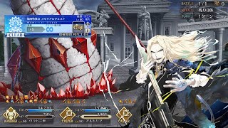 FGO~ Fifth Singularity Memorial Quest ft. 1 Turn Vlad III ヴラド三世