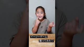 【TikTok】話題のイージーゲーム 踊ってみた！ #イージーゲーム ＃tiktok #shorts