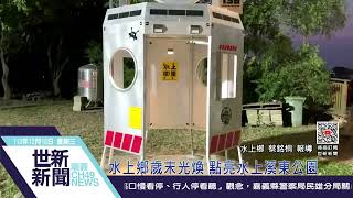 世新新聞  水上鄉歲末光煥 點亮水上溪東公園