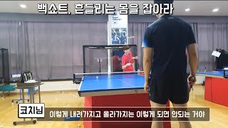 김택수탁구클럽 원포인트17-백쇼트3