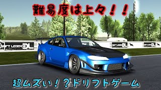 激ムズ！？ ドリフトゲーム大苦戦！！ DriftLegendsやって見た！！