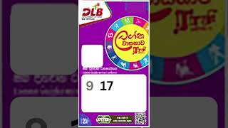 ලග්න වාසනාව - 3961 | 2023-ඔක්-22 ඉරිදා / LAGNA WASANA 3961, Sunday