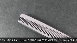 キクイ シザース Co537-M（KIKUI SCISSORS）