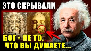 «ЭТО ПИСЬМО СКРЫВАЛИ БОЛЕЕ 50 ЛЕТ...», — Альберт Эйнштейн о Самой Мощной Силе во Вселенной