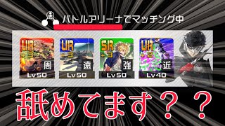 【#コンパス】これでバトアリですか！？！？