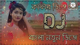 Sad Dj Song 2022 একালা কাঁপানো ডিজে Bangla Sad Dj Song 2022 মাটি কাঁপানো ডিজে Dj Song DJ King Mitul