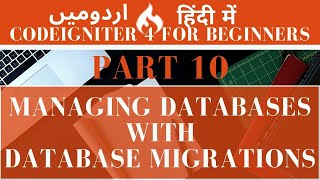 Part 10 Codeigniter 4 Tutorial Series in Urdu/Hindi: Managing Databases With Database Migrations